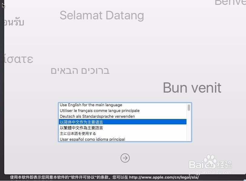 VMware 12安装Mac OS X 10.11经验