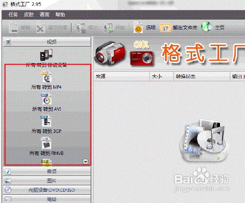 怎样更改视频的分辨率