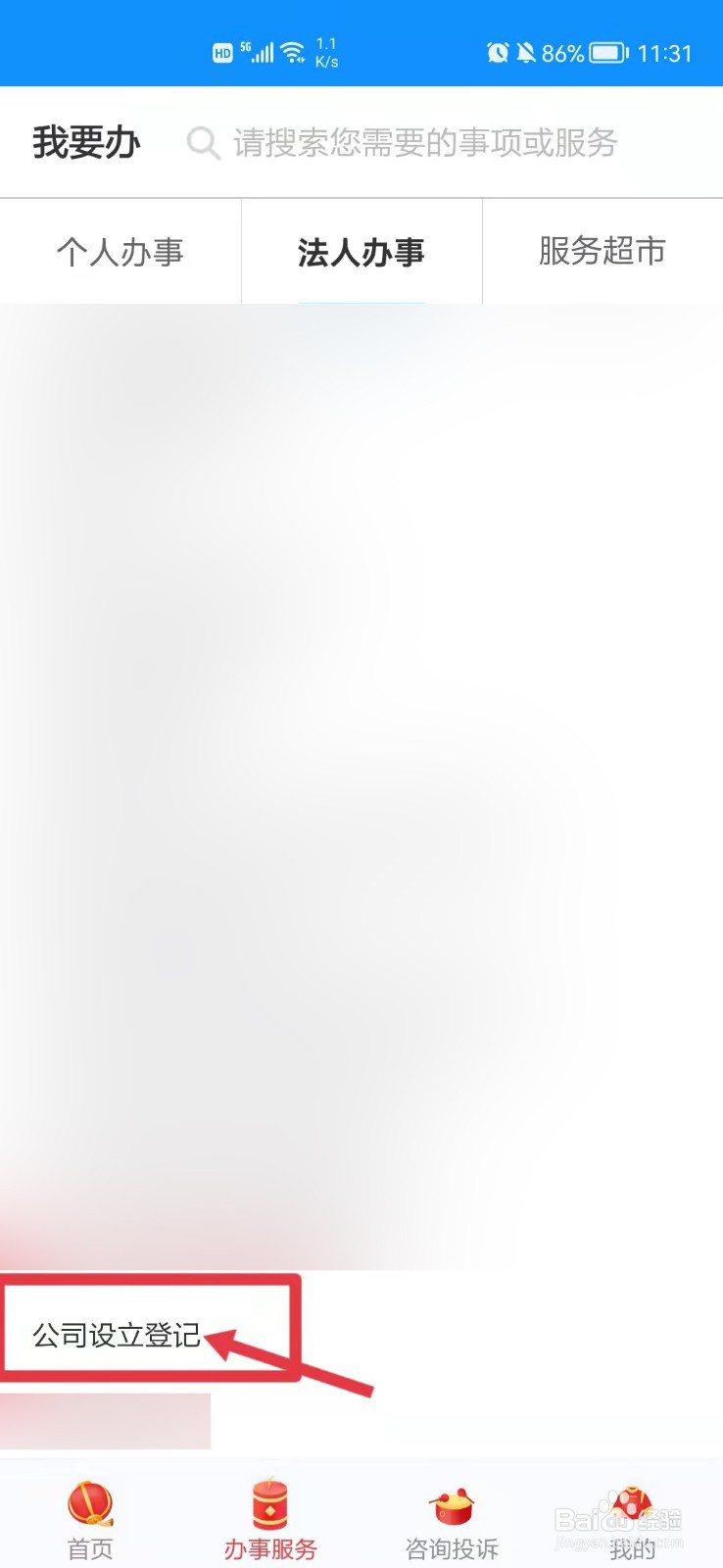 个人怎么注册碳中和公司