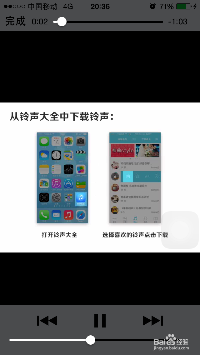 如何更换苹果手机铃声