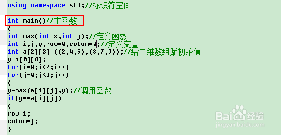C++程序代码解析：[27]数组参数