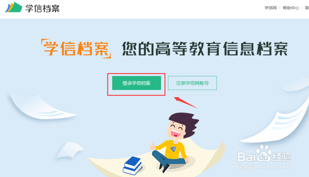 学信网账号用户名忘记了怎么办