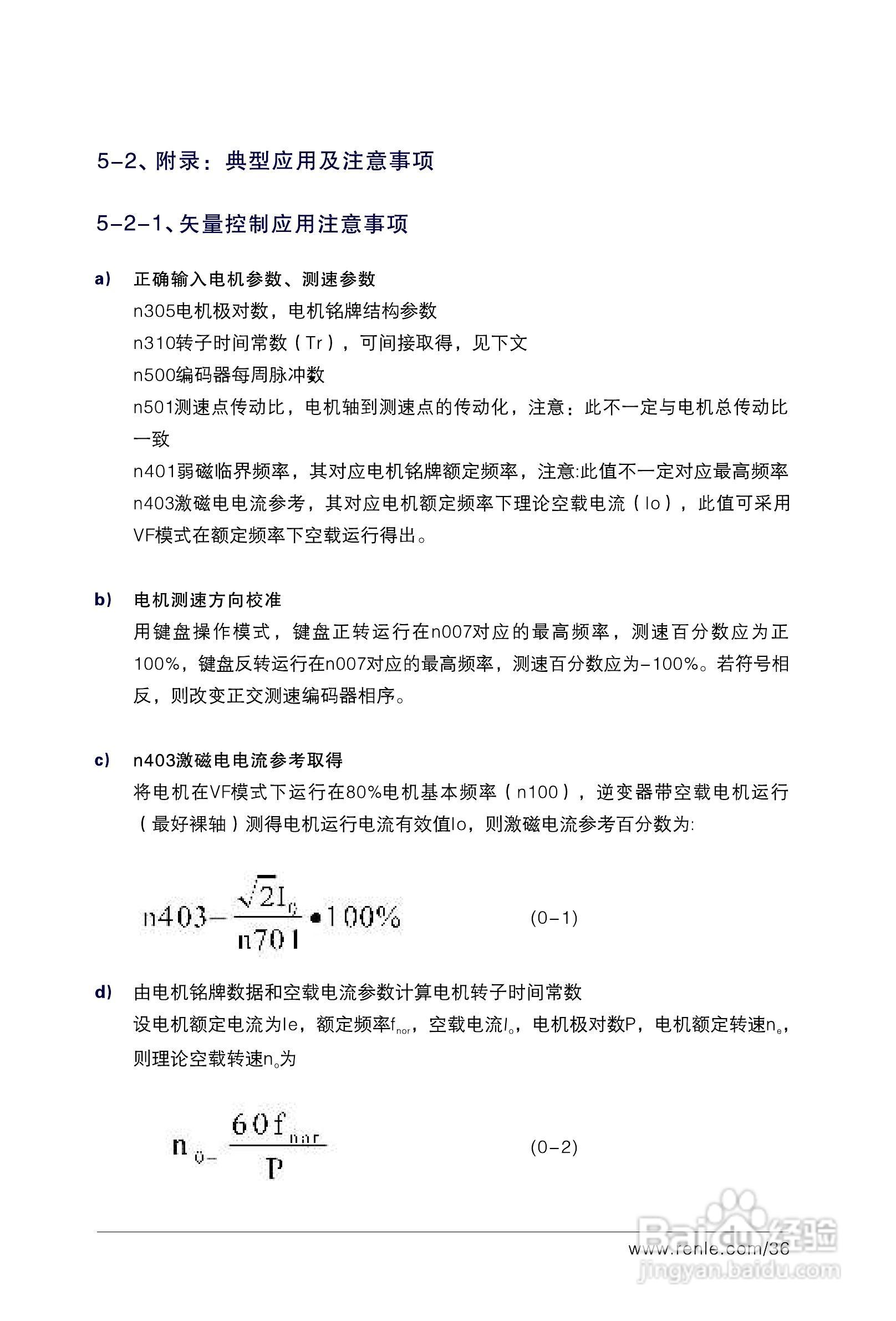RNB3000变频调速器说明书:[5]