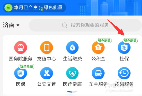 社保门诊报销怎么报