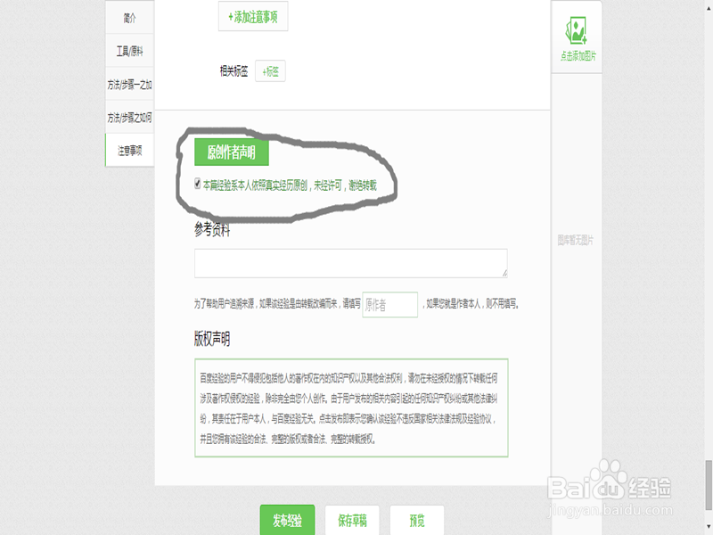 怎样从回享计划的预备班中毕业