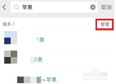 微信怎么批量删除联系人