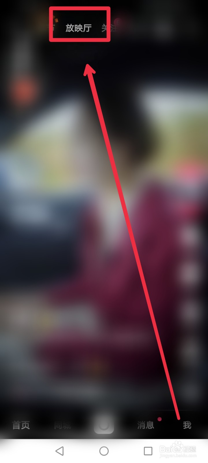 怎么在快手app观看综艺真人秀