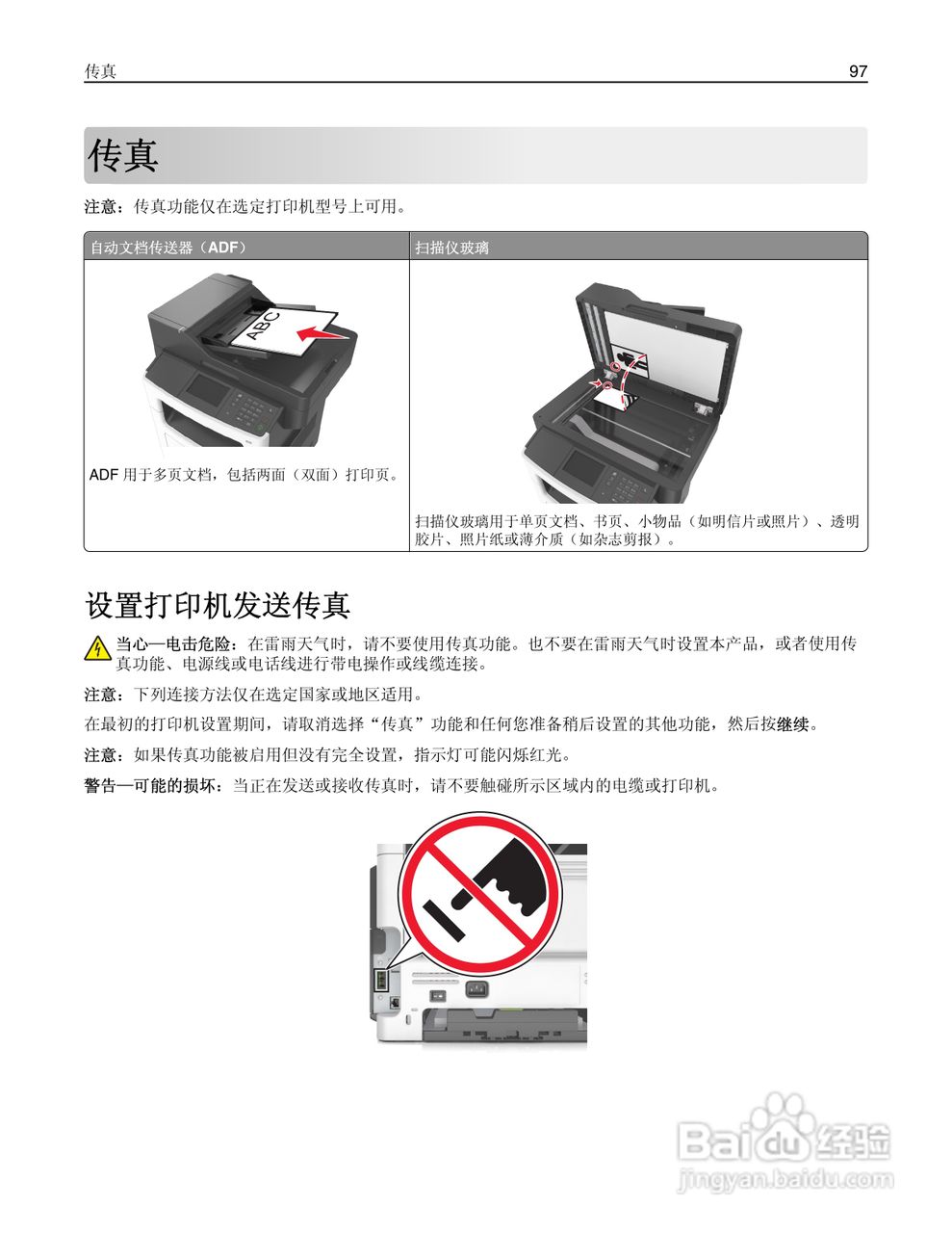 利盟Lexmark MX410de打印机说明书:[10]