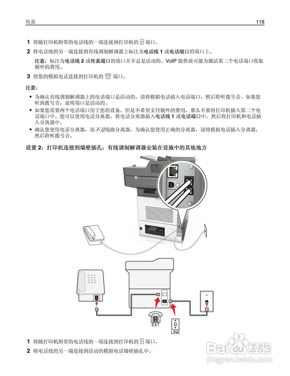 利盟Lexmark MX711打印机说明书:[12]