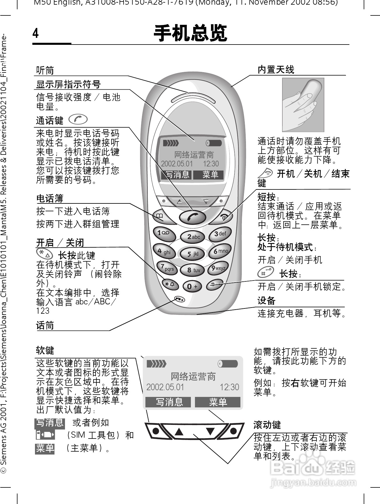 西门子3118手机使用说明书:[1]