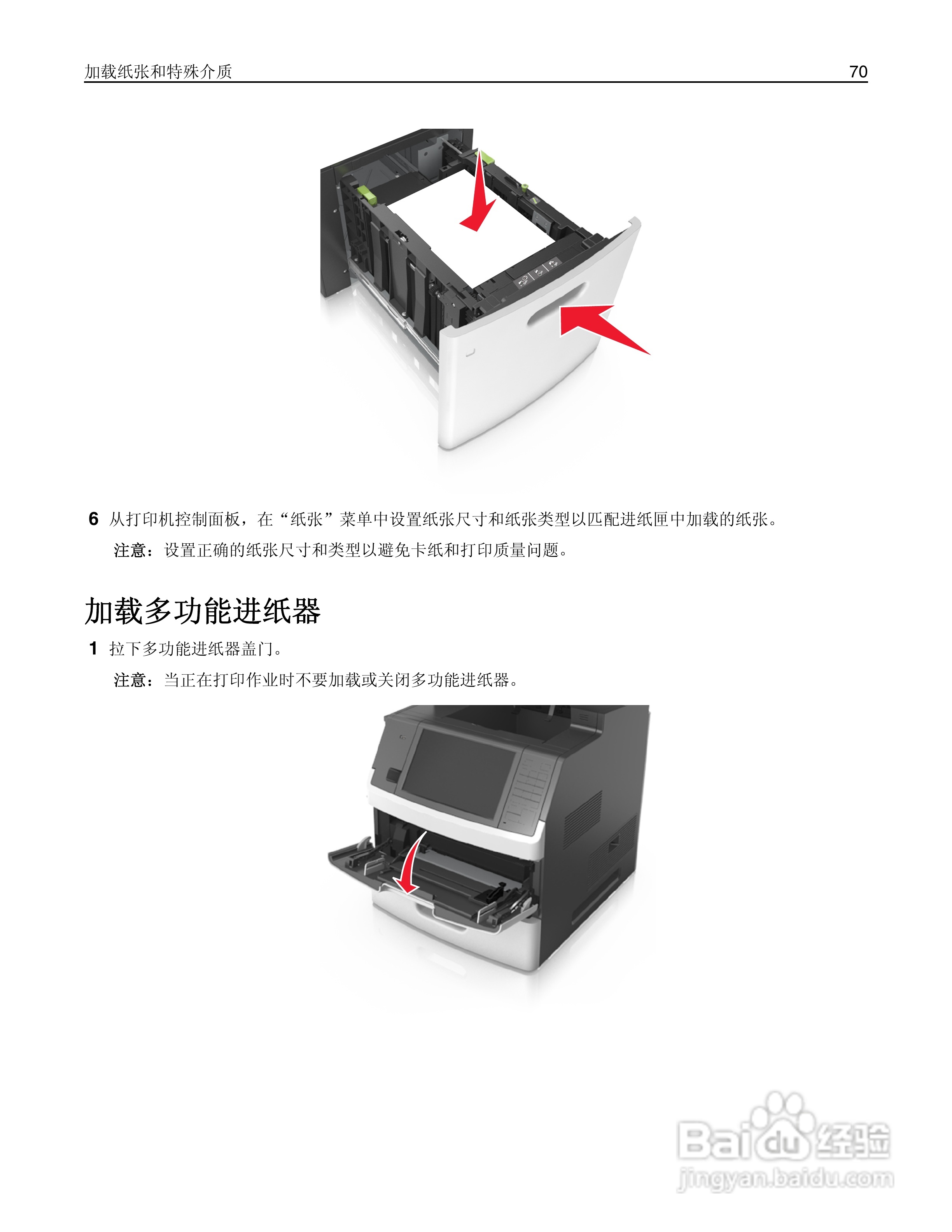 利盟Lexmark MX711打印机说明书:[7]