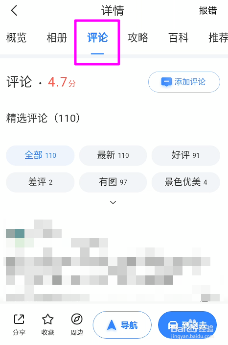 如何找折多山自驾游攻略