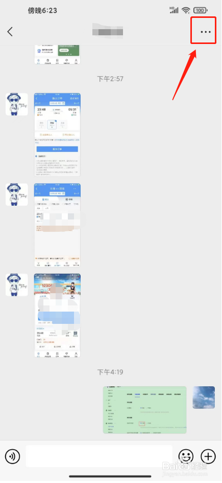微信能单独屏蔽某人语音通话
