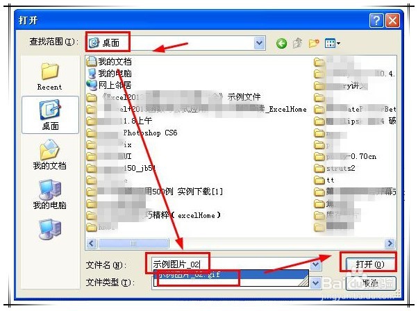 如何快速定位打开文件？