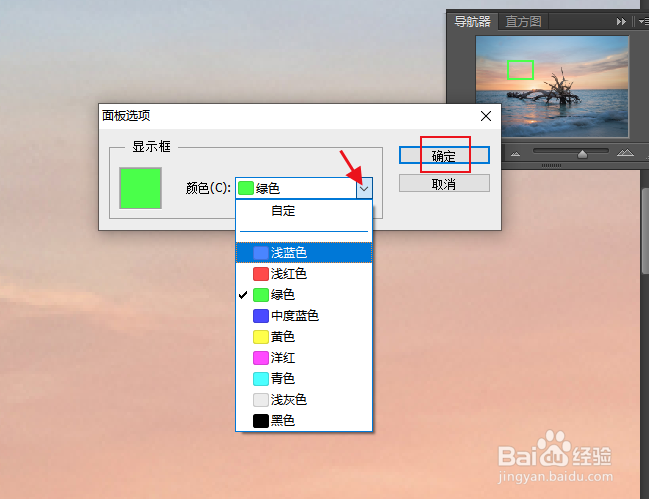 Photoshop 如何使用