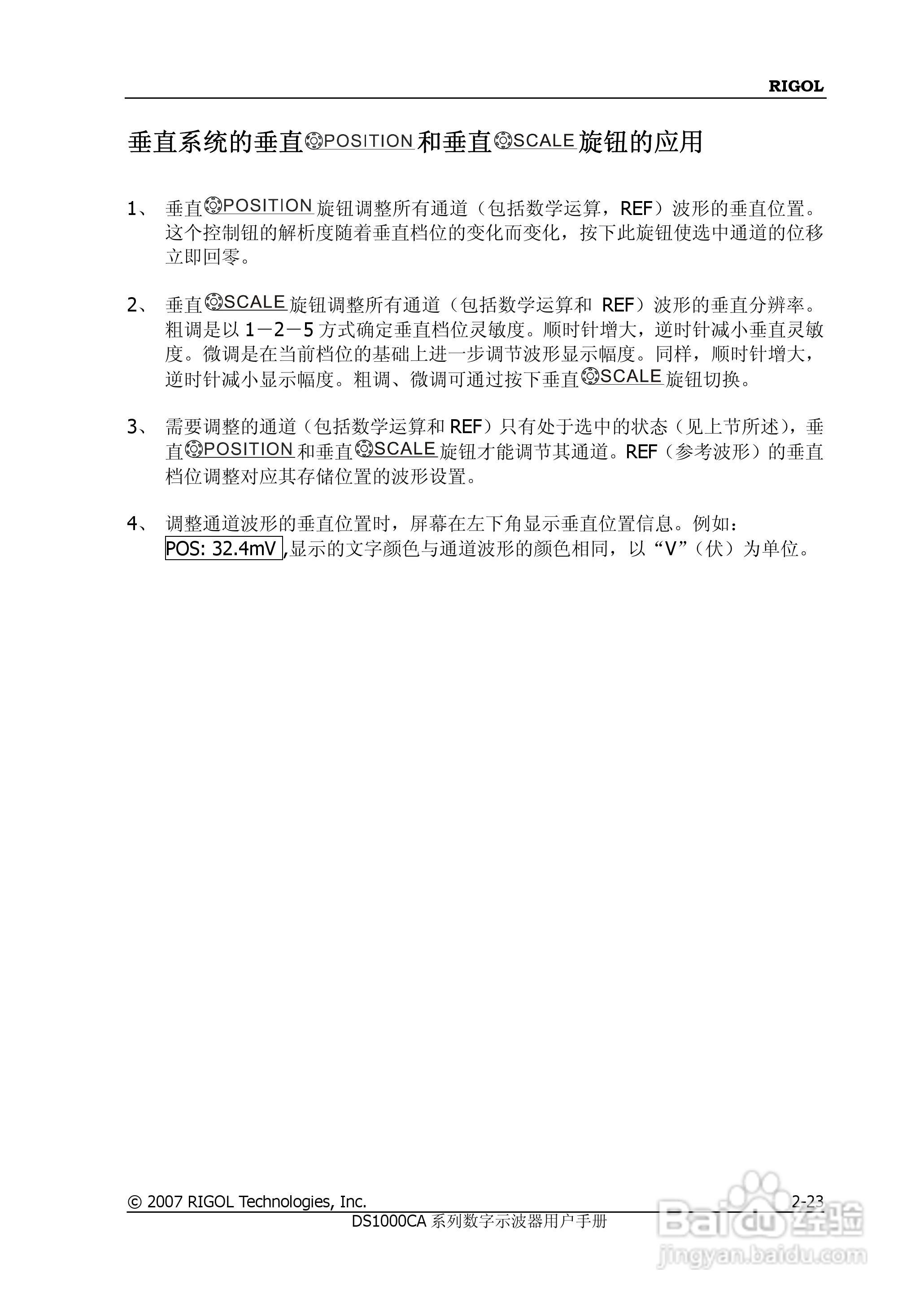 普源DS1000A系列数字示波器说明书:[6]