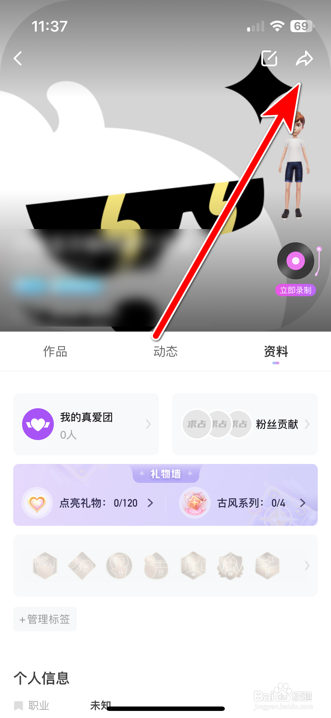 小兔暧聊如何分享个人主页的名片到微信朋友圈