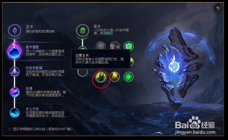 2018lolS8英雄联盟炼金s8炼金术士 辛吉德符文