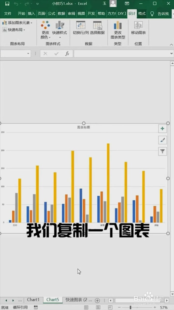 Excel中如何快速制作图表?