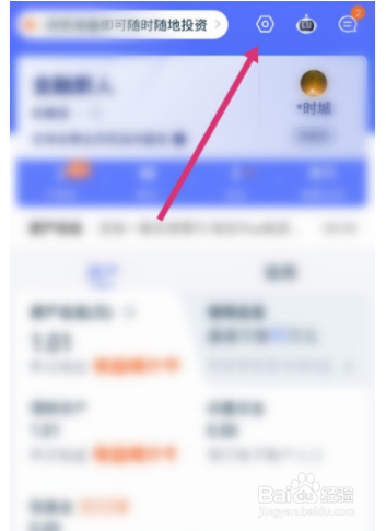 陆金所如何进行邮箱认证？
