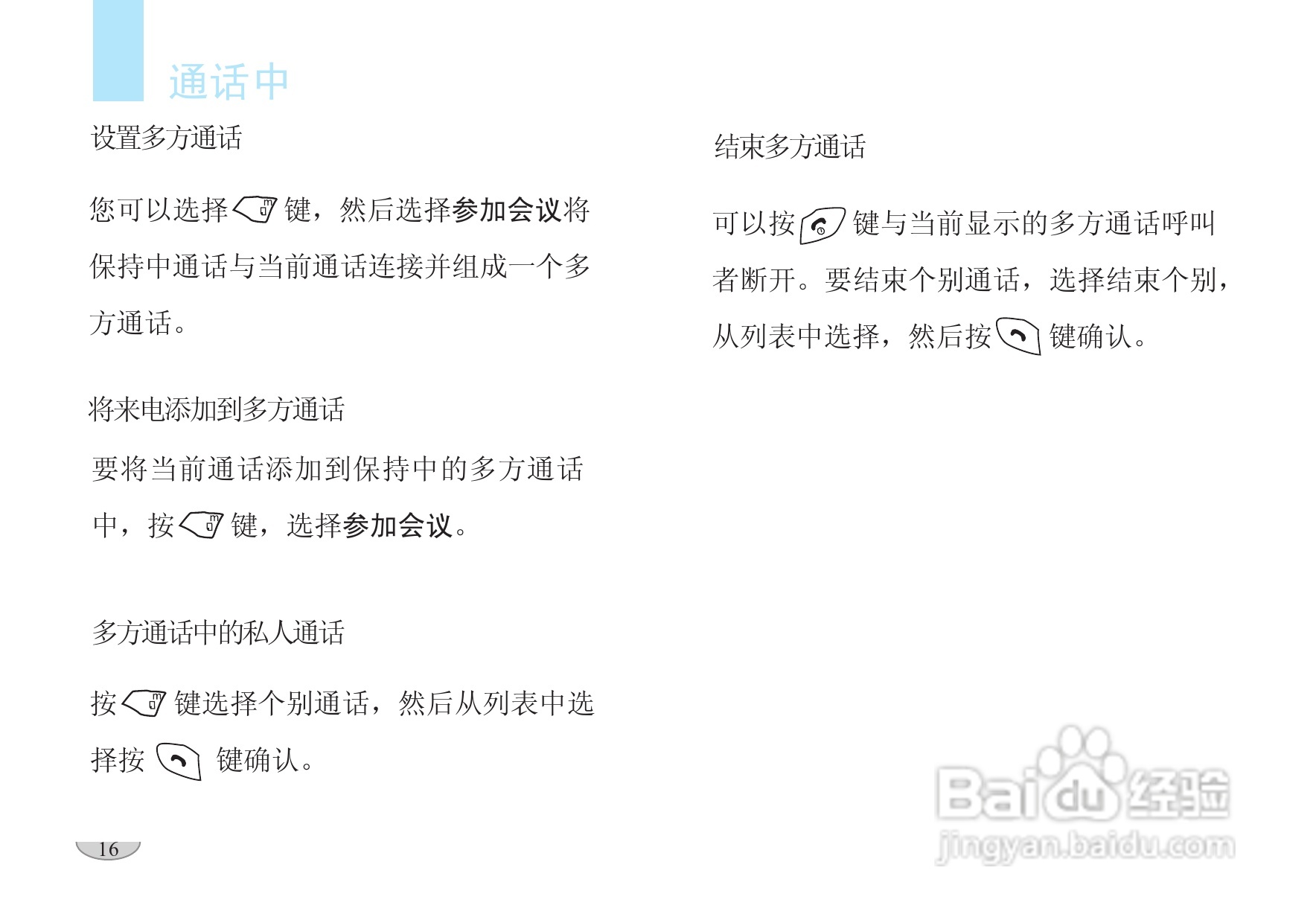 海尔V6000手机使用说明书:[2]