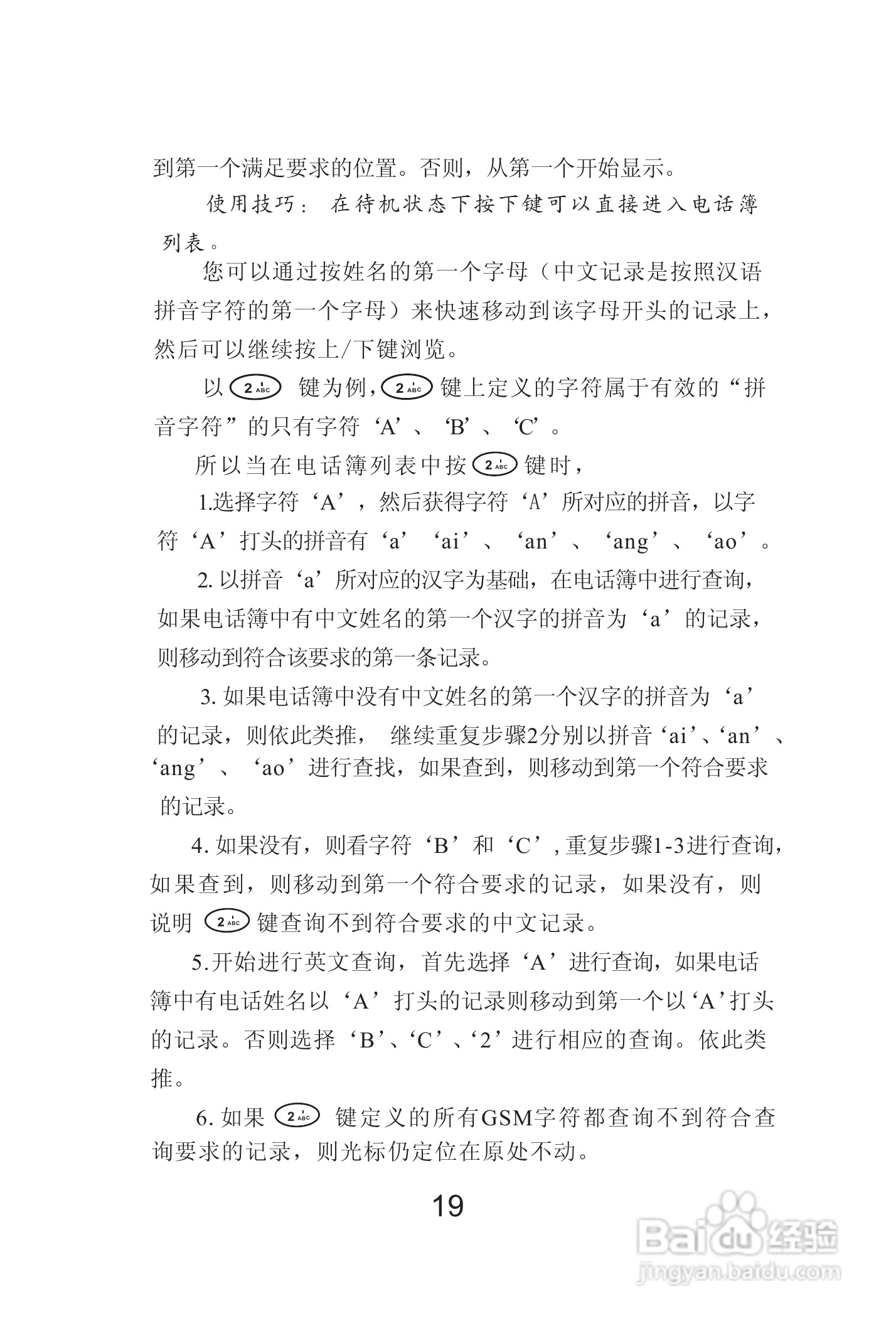 海尔Z3000手机使用说明书:[3]