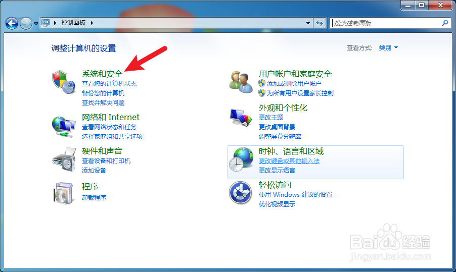 win7系统如何设置间隔一段时间后自动锁屏