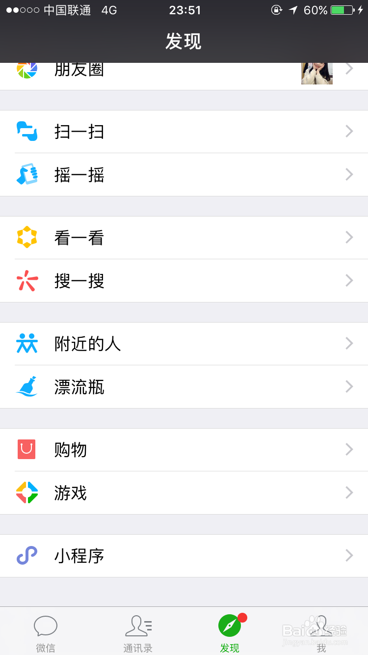 教你怎样用微信小程序“快快说”发语音红包！