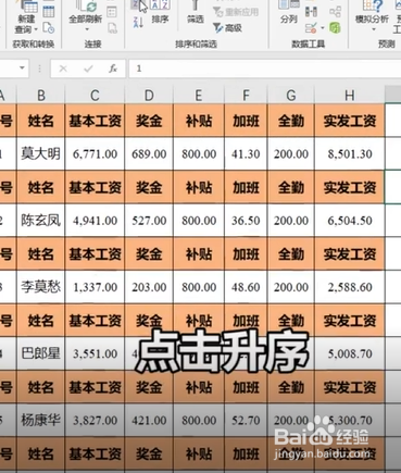如何使用Excel将工资表变为工资条?