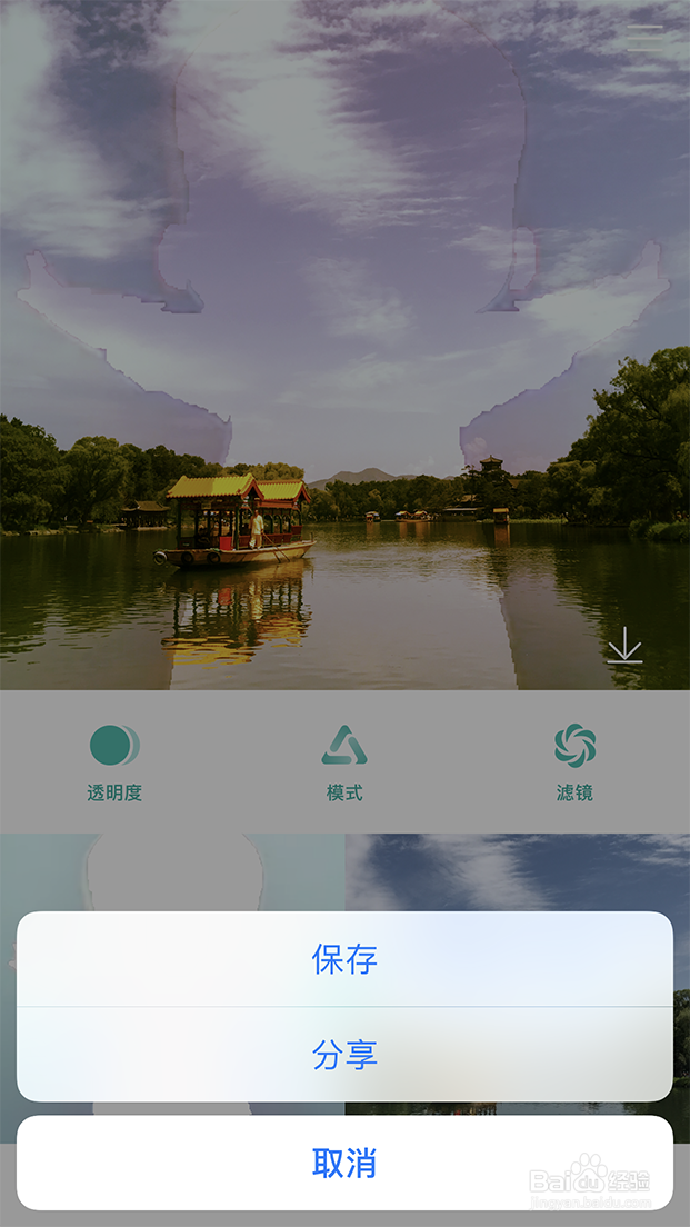 苹果手机如何合成图片？