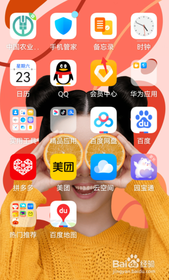 华为备忘录怎么用