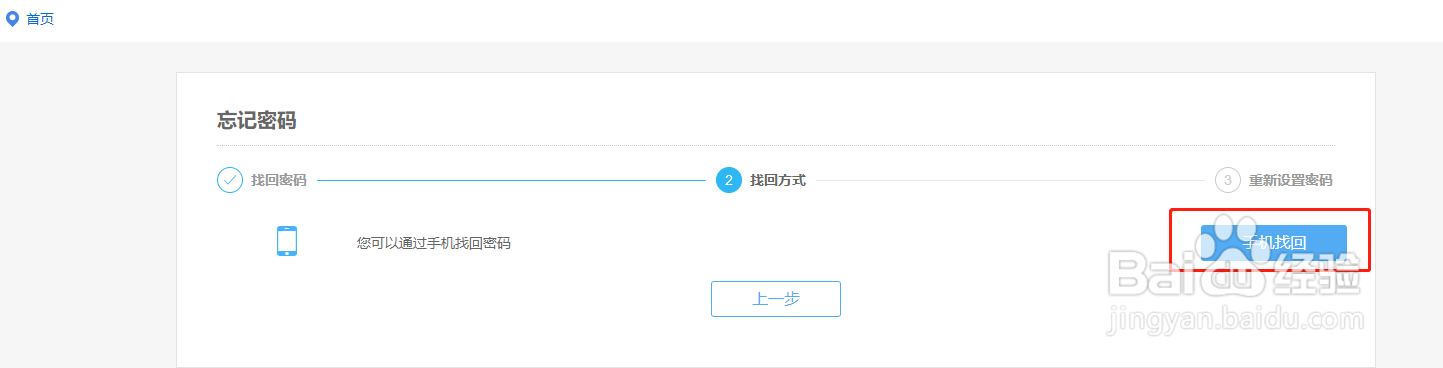 如何重置国税登录密码