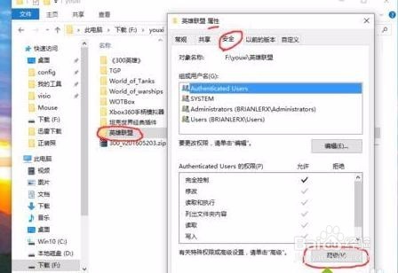 Win10系统下英雄联盟出现闪退崩溃如何解决
