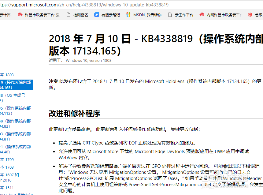 如何查看win10更新记录及更新详细信息