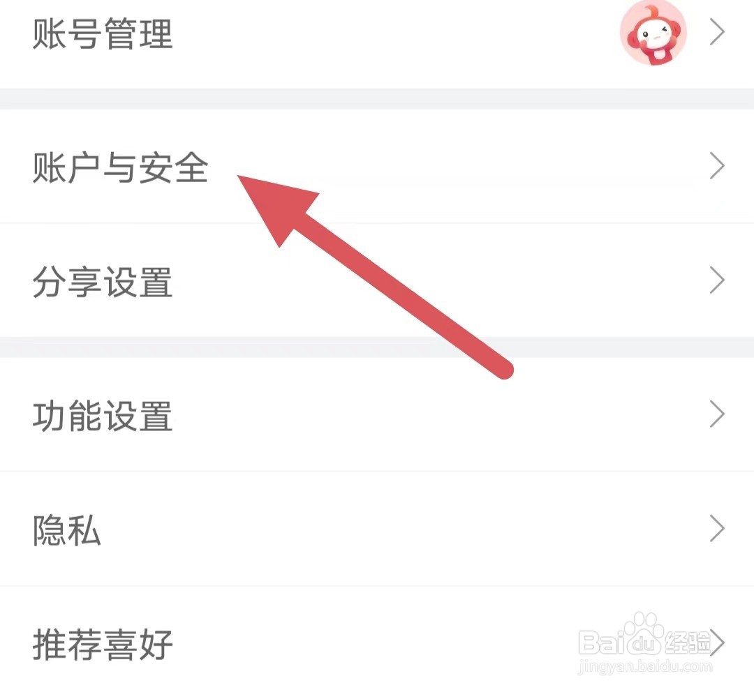 配音秀如何查看实名认证?