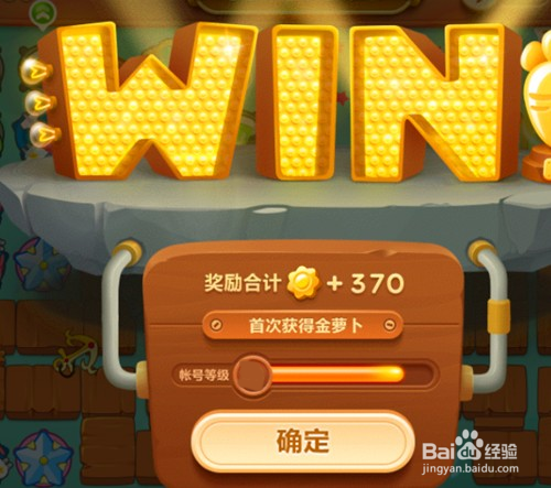 在保卫萝卜3的码头35关攻略
