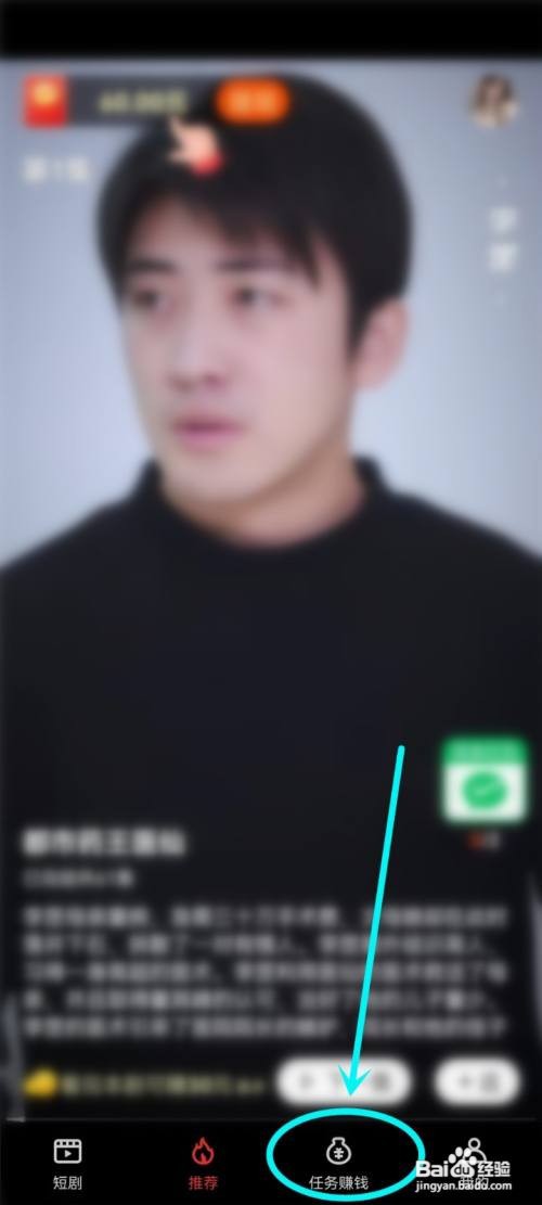 如何使用妙看极速版APP查询提现记录