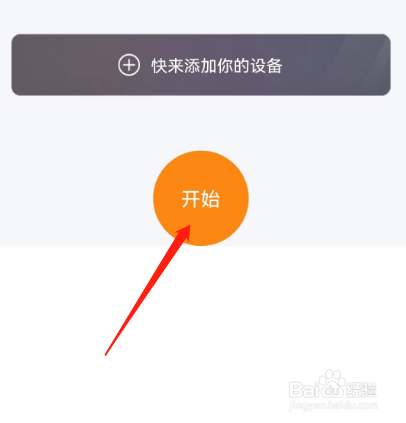 安卓版大米和小米如何打开智能辅具