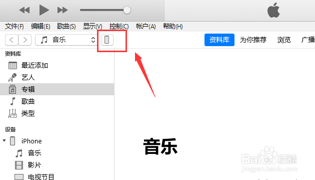 iPhoneXS MAX手机怎么设置添加信任