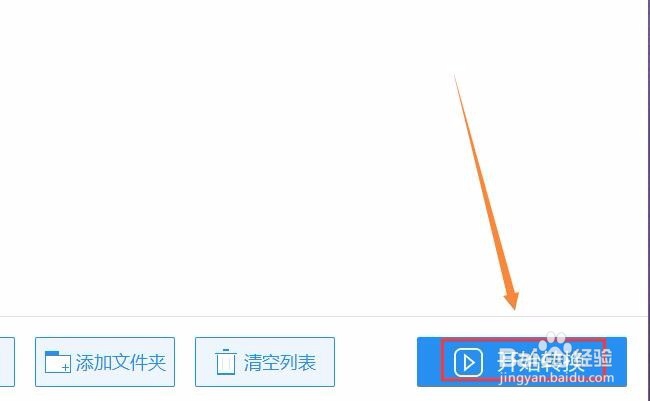 wps文档如何转换为ppt