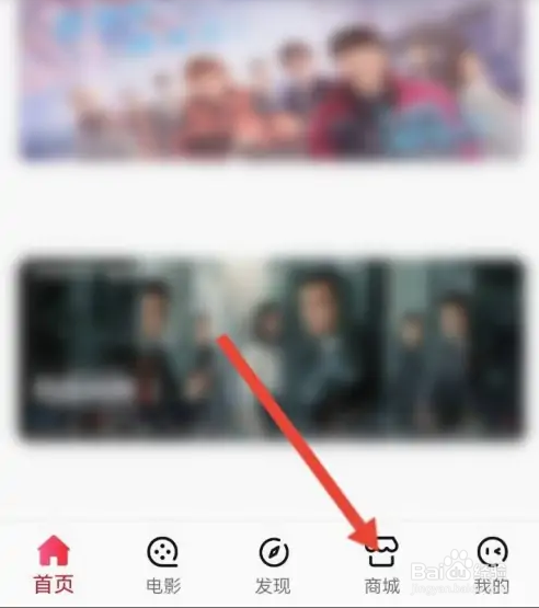 横店电影城APP如何购买3D眼镜