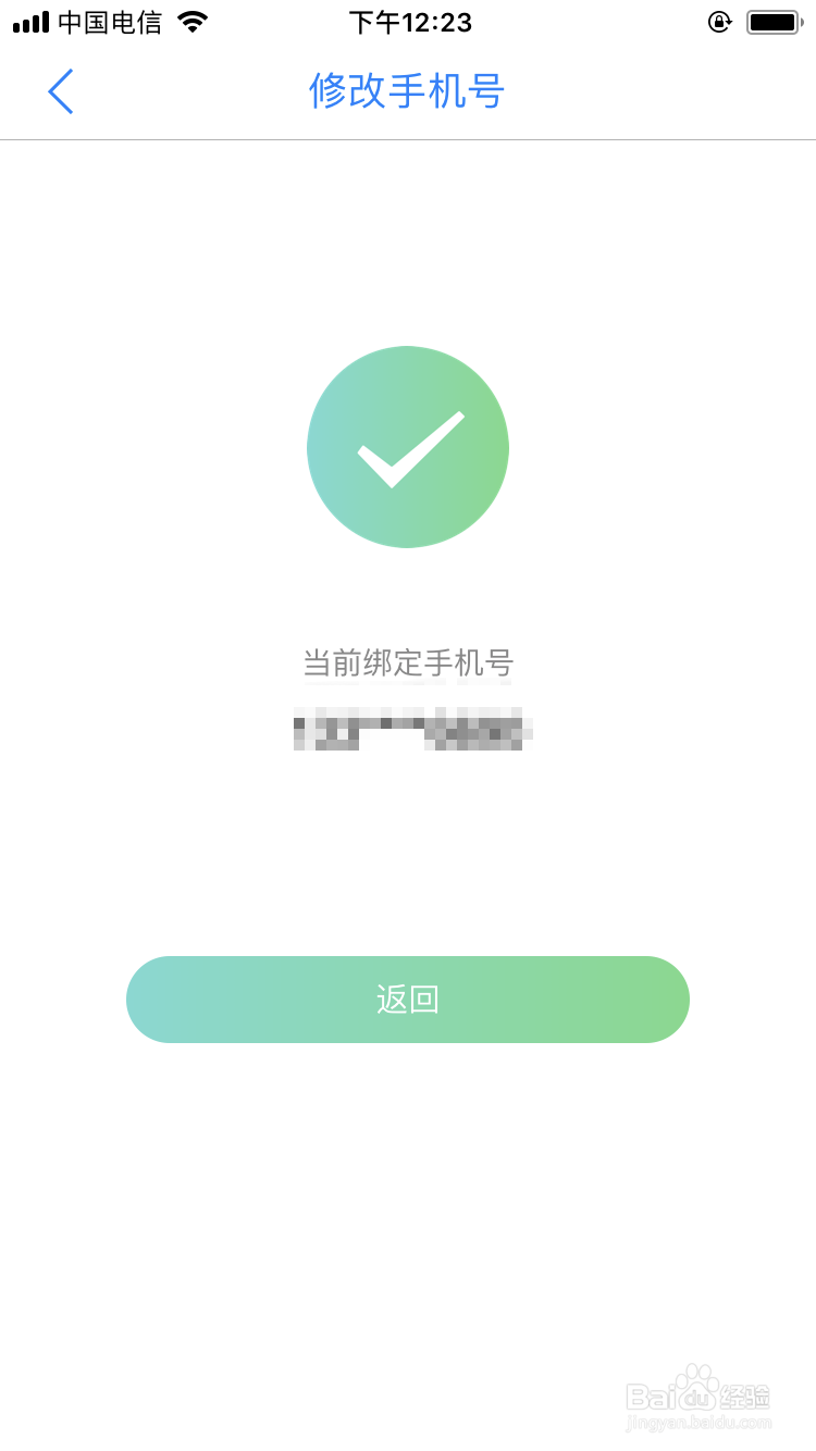 健康山西电子社保卡如何绑定手机