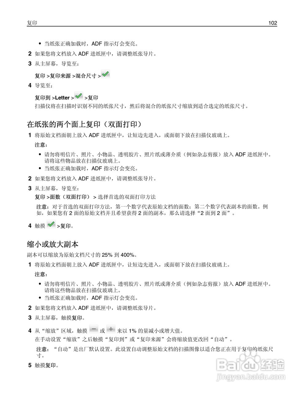 利盟MX812彩色打印机说明书:[11]