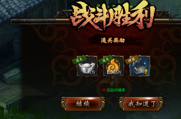 圣火明尊武将怎么培养