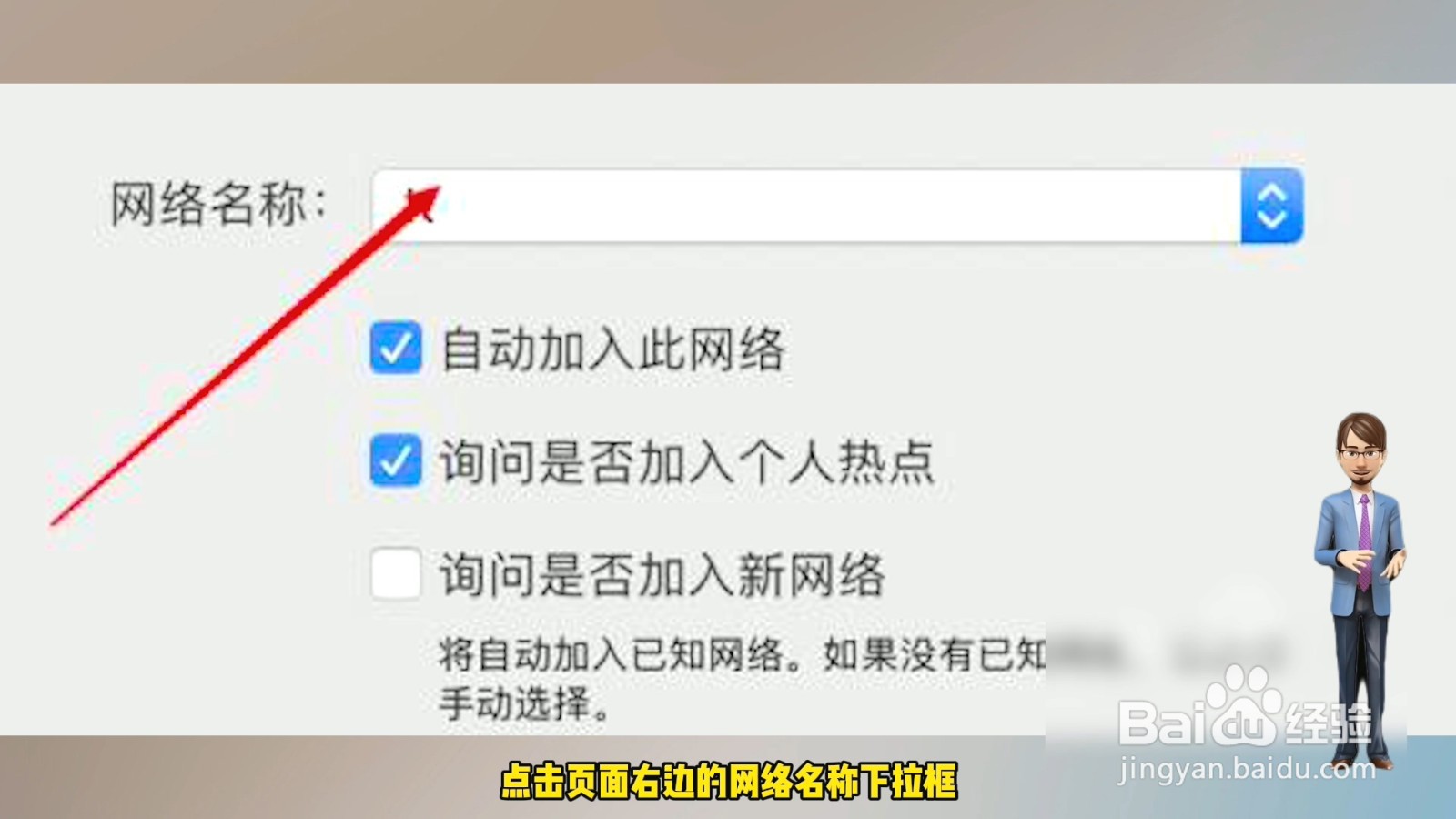笔记本电脑怎么联网