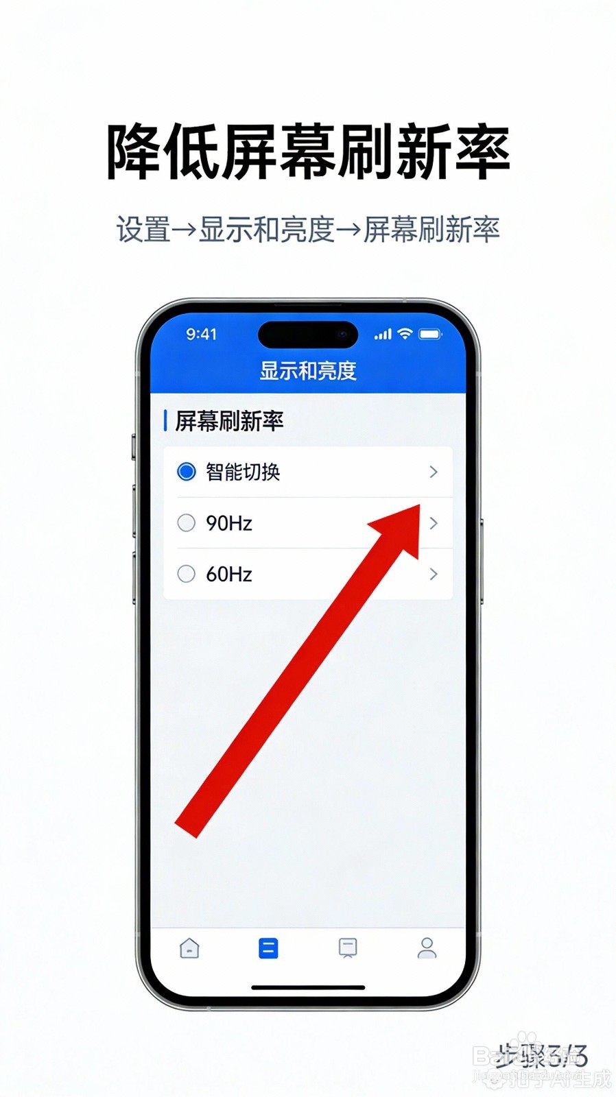 手机续航差?关闭这3个开关,电量多用一整天