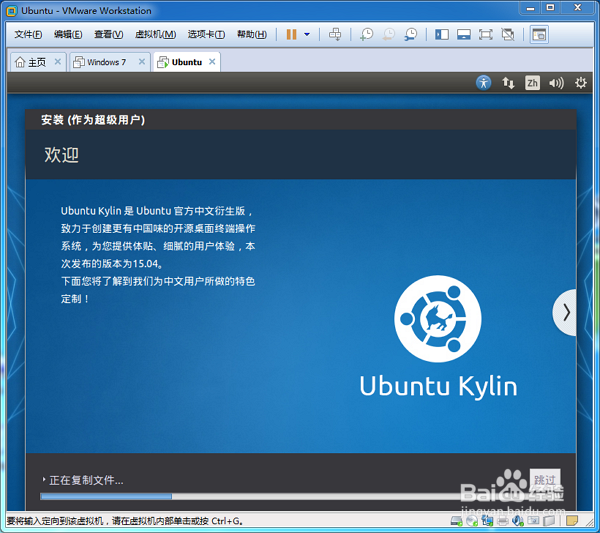 VMware 虚拟机创建安装Ubuntu&Linux系统