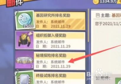 一拳超人最强之男头像框怎么获得
