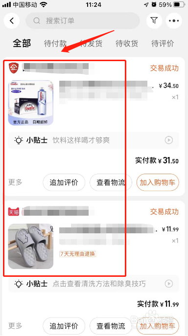 淘宝交易单号可以查到什么信息