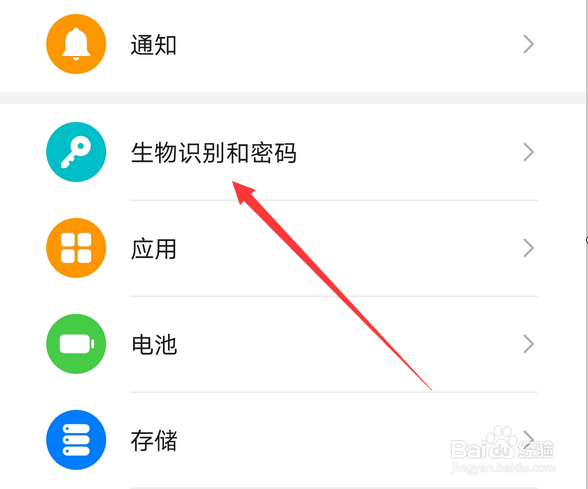 华为mate30pro怎么设置图案解锁密码